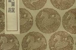 老图书–《浑盖通宪图说简平仪说》电子版合集