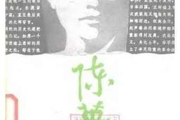 老图书–《浙江文史资料选辑_第36辑_陈英士》电子版合集