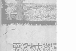 老图书–《浙江省史地纪要》电子版合集