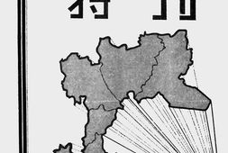 老图书–《浙江省杭县县公署成立初周纪念特刊》电子版合集