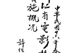老图书–《浙江省电影教育实施概况》电子版合集