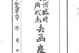 老图书–《浙江都督府卷宗》电子版合集