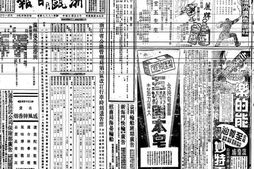 《浙瓯日报》(浙江永嘉)1935年影印版合集 电子版.