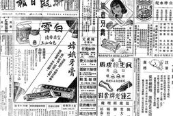 《浙瓯日报》(浙江永嘉)1936年影印版上半年 电子版.