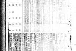 《浙瓯日报》(浙江永嘉)1940-1941年影印版合集 电子版.