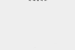 老图书–《浙西天北的反流窜战》电子版合集