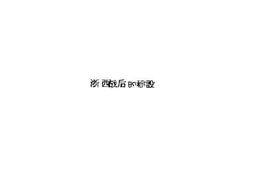 老图书–《浙西战后的建设》电子版合集