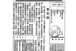 老期刊–《浙赣铁路月刊》(杭州)1934-1937年合集 电子版
