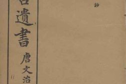 老图书–《浣花庐诗钞》电子版合集