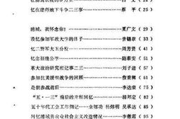 老图书–《浦城文史资料_第10辑》电子版合集