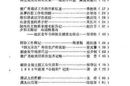 老图书–《浦城文史资料_第11辑》电子版合集