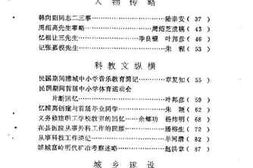 老图书–《浦城文史资料_第12辑》电子版合集