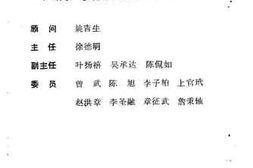 老图书–《浦城文史资料_第13辑》电子版合集