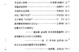 老图书–《浦城文史资料_第3辑》电子版合集