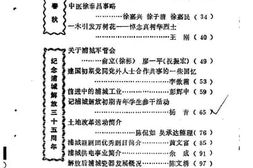 老图书–《浦城文史资料_第4辑》电子版合集