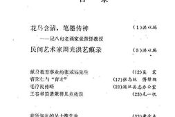 老图书–《浦江文史资料_第4辑》电子版合集