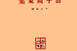老图书–《浪子回家集》电子版合集