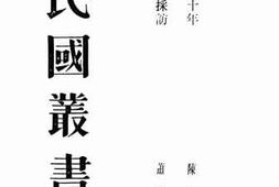 老图书–《浪迹十年》电子版合集