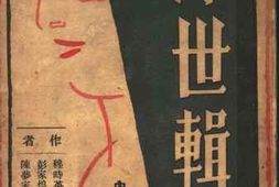 老图书–《浮世辑》电子版合集