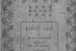 老图书–《浮华世界》电子版合集