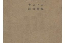 老图书–《海上夫人》电子版合集