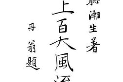 老图书–《海上百大风流案》电子版合集