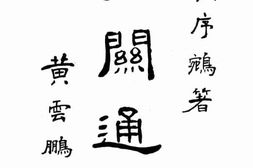 老图书–《海关通志》电子版合集