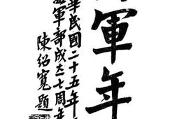 老图书–《海军年报》电子版合集