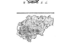 老图书–《海南岛地理》电子版合集