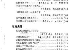 老图书–《海城文史资料_第2辑》电子版合集