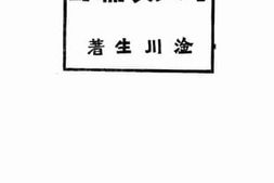 老图书–《海天填补录》电子版合集