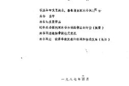 老图书–《海宁文史资料_第22辑》电子版合集