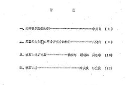 老图书–《海宁文史资料_第39辑》电子版合集
