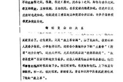 老图书–《海宁文史资料_第3辑》电子版合集