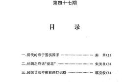 老图书–《海宁文史资料_第47辑》电子版合集