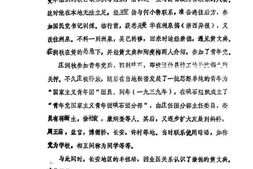老图书–《海宁文史资料_第4辑》电子版合集