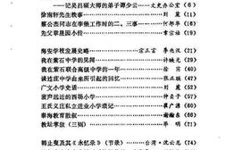 老图书–《海安文史资料_第4辑》电子版合集