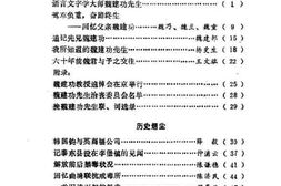 老图书–《海安文史资料_第6辑》电子版合集