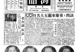 老期刊–《海晶》(上海)1936-1936年合集 电子版