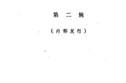 老图书–《海林文史资料_第2辑》电子版合集