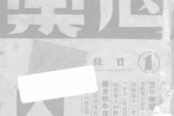 老期刊–《海棠》1947-1948年合集 电子版