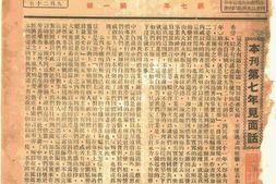 老期刊–《海王》(南京)1934-1948年