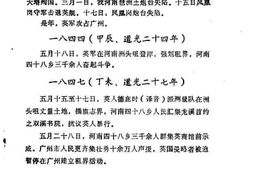 老图书–《海珠文史_专刊》电子版合集