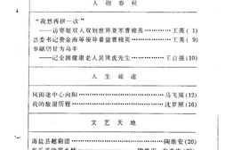 老图书–《海盐文史资料_第30辑》电子版合集