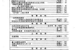 老图书–《海盐文史资料_第36辑》电子版合集