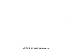 老图书–《海盐风景揽胜》电子版合集