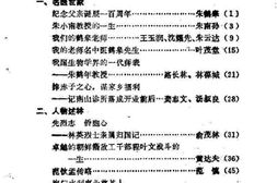 老图书–《海门县文史资料_第7辑》电子版合集