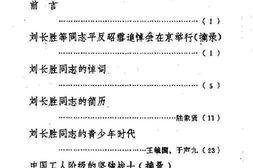 老图书–《海阳文史资料_第4辑》电子版合集