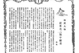 老期刊–《消息》(上海)1946-1946年合集 电子版