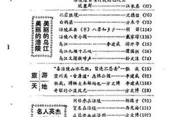 老图书–《涪陵文史资料选辑_1989年_第2辑_总第9辑》电子版合集